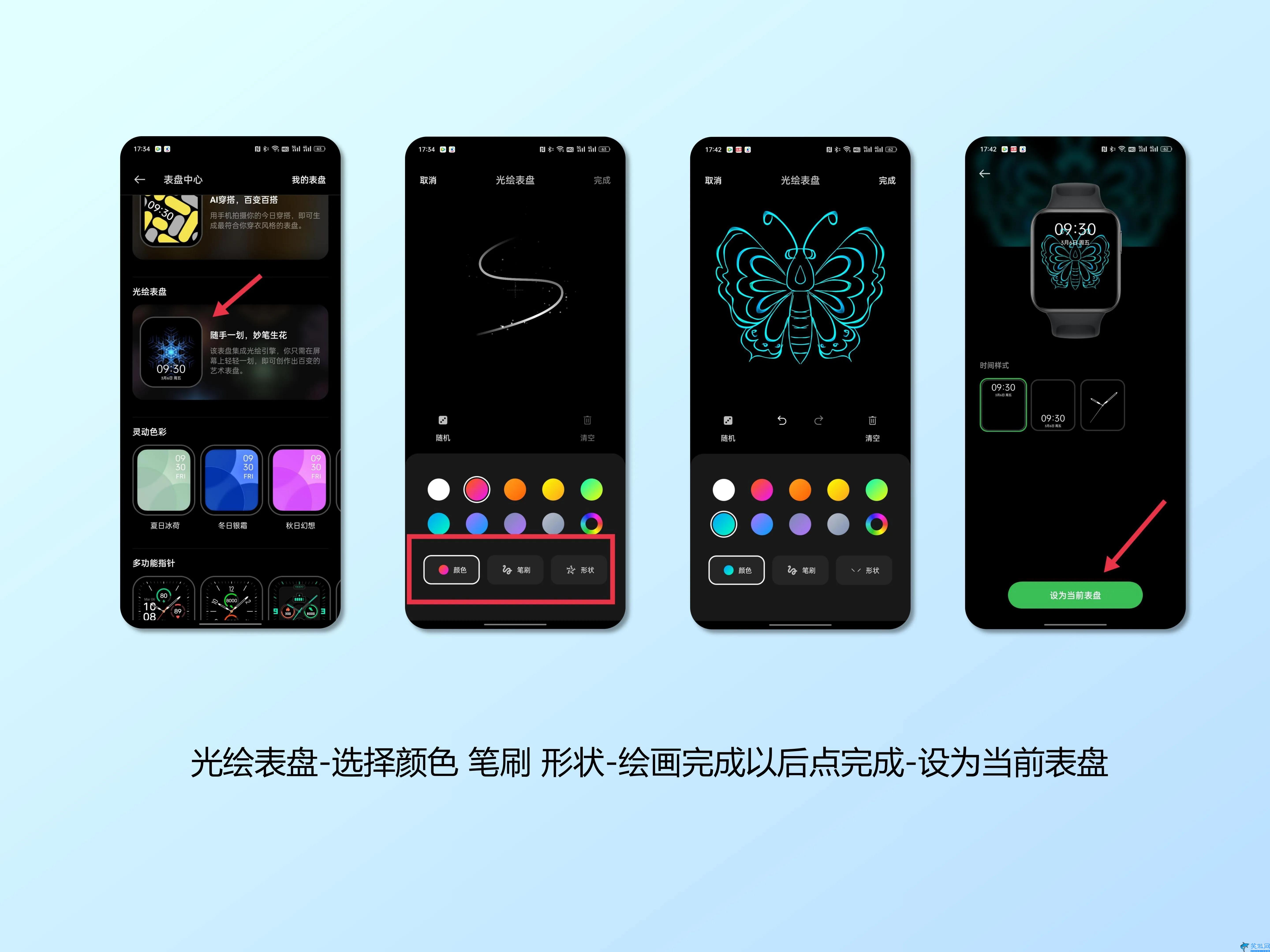 watch表盘壁纸怎么设置,OPPO Watch 3设置表盘的多种方式