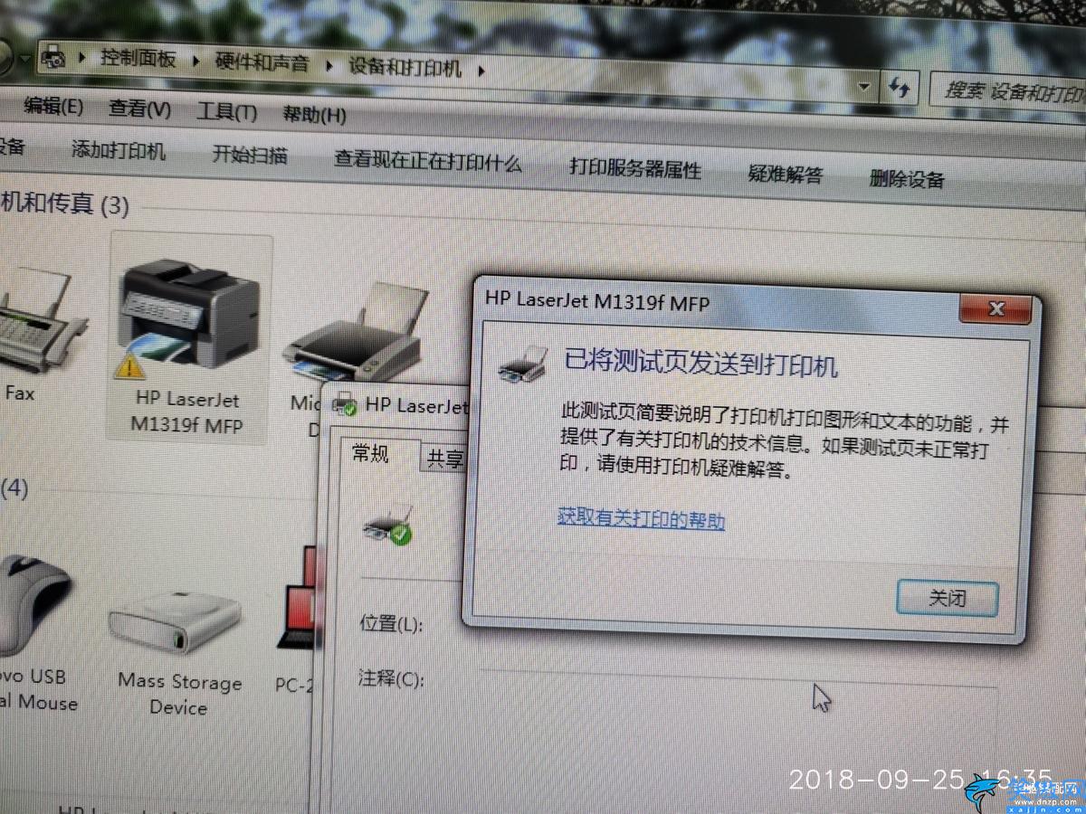 打印机显示感叹号是什么原因,打印机常见故障汇总及处理技巧