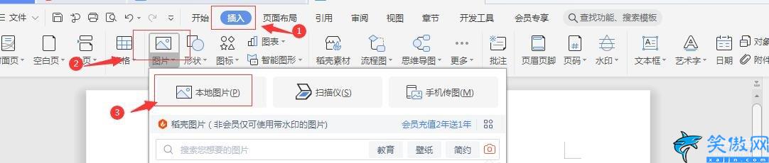 wps电子版手写签名怎么弄,Wps简单制作电子签名的方法