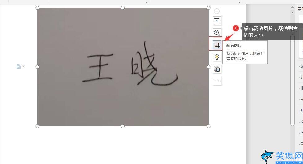 wps电子版手写签名怎么弄,Wps简单制作电子签名的方法