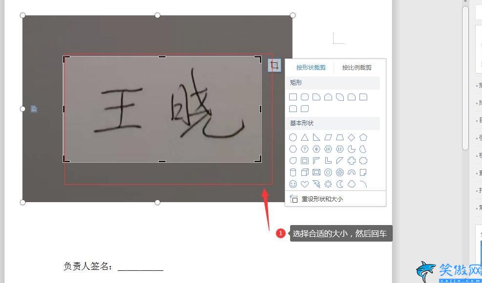 wps电子版手写签名怎么弄,Wps简单制作电子签名的方法