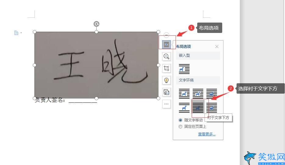 wps电子版手写签名怎么弄,Wps简单制作电子签名的方法