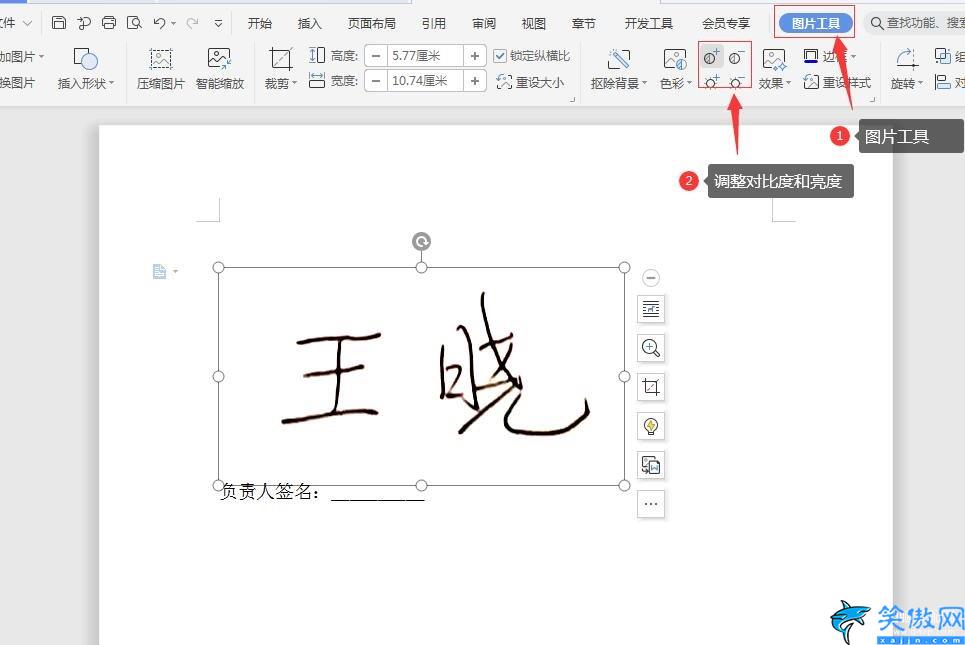 wps电子版手写签名怎么弄,Wps简单制作电子签名的方法