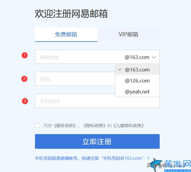 163邮箱怎么注册,邮箱登陆163注册入口
