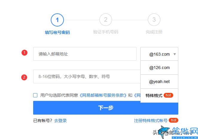 163邮箱怎么注册,邮箱登陆163注册入口