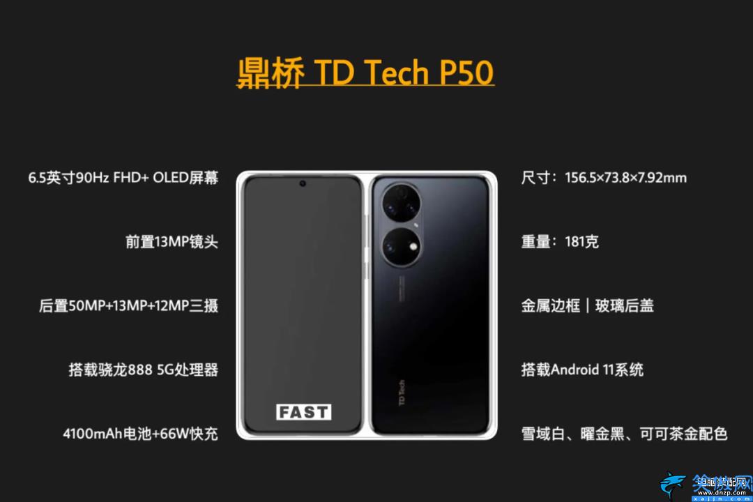 华为p50参数是5g手机吗,5G版华为P50测评