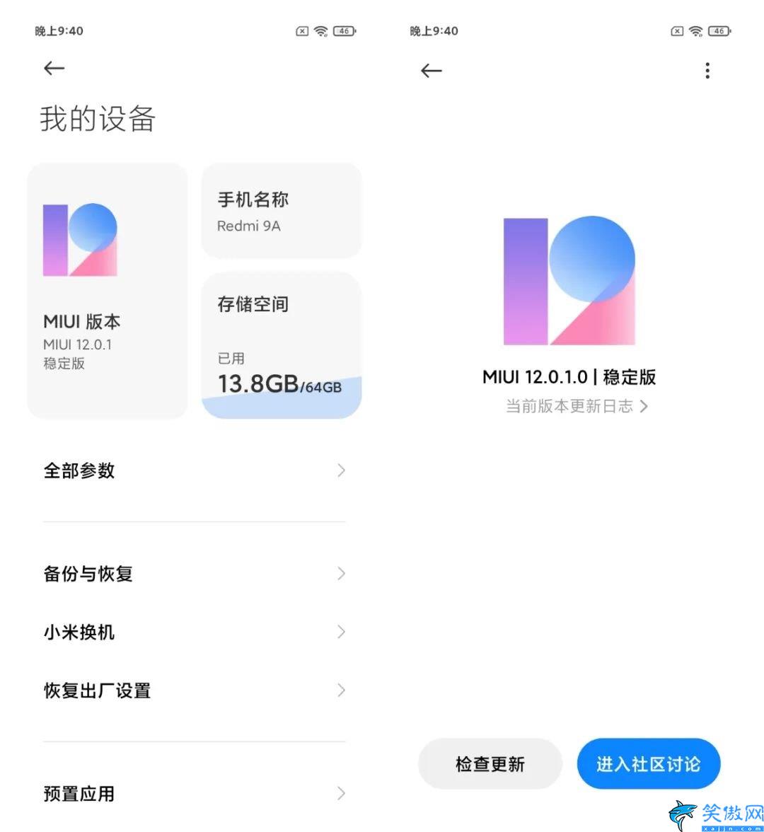 红米9a参数相当于骁龙什么级别,Redmi 9A上手评测