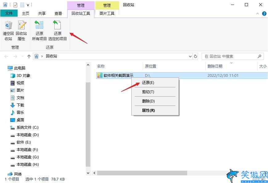 如何恢复硬盘删除的照片,硬盘里的图片文件数据找回方法