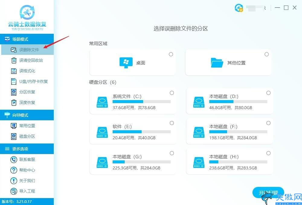 如何恢复硬盘删除的照片,硬盘里的图片文件数据找回方法