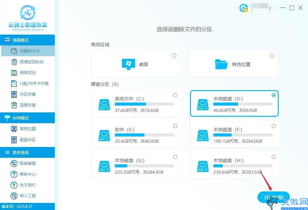 如何恢复硬盘删除的照片,硬盘里的图片文件数据找回方法