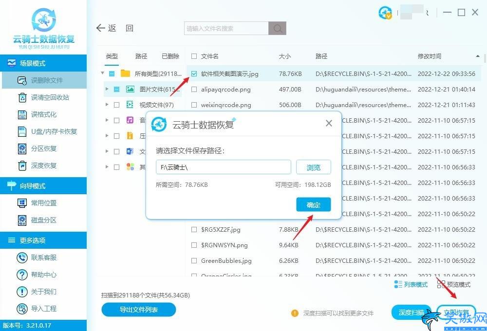 如何恢复硬盘删除的照片,硬盘里的图片文件数据找回方法