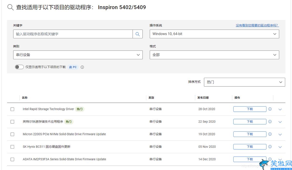 戴尔笔记本驱动程序在哪里,DELL笔记本新版bios安装操作系统方法