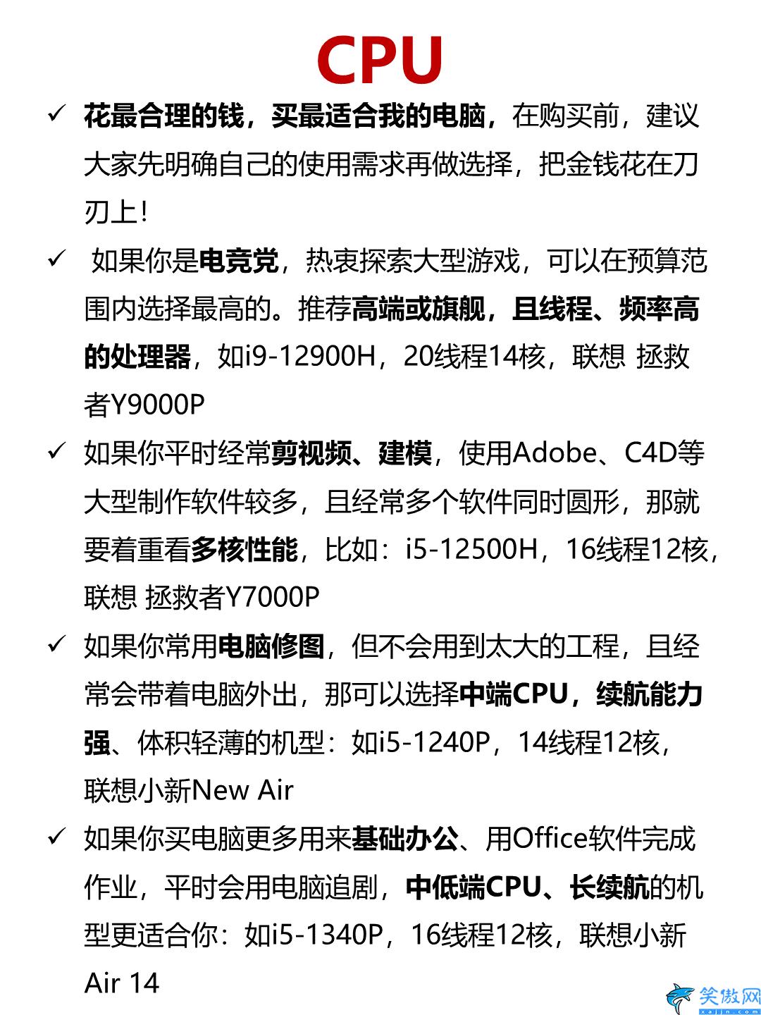 笔记本选购看哪几个参数,三分钟学会看电脑配置