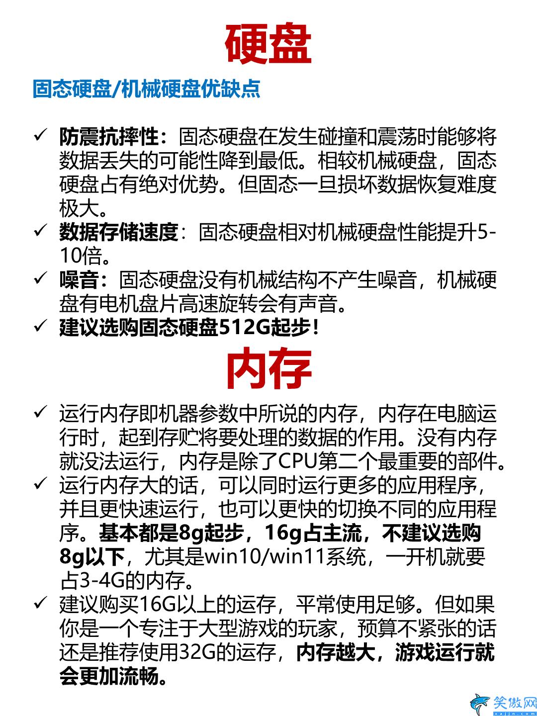 笔记本选购看哪几个参数,三分钟学会看电脑配置