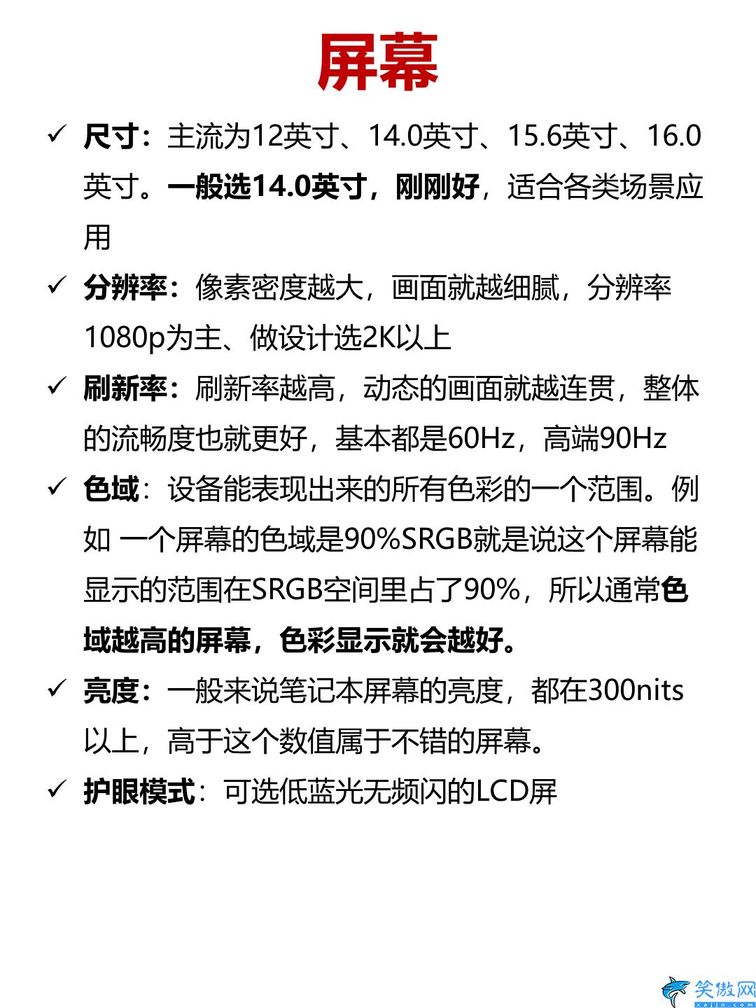 笔记本选购看哪几个参数,三分钟学会看电脑配置