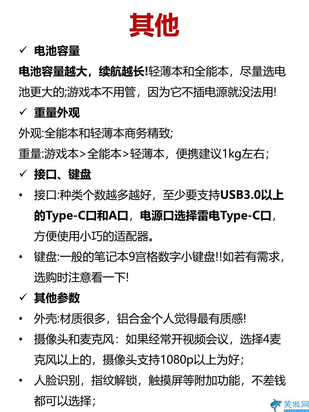 笔记本选购看哪几个参数,三分钟学会看电脑配置