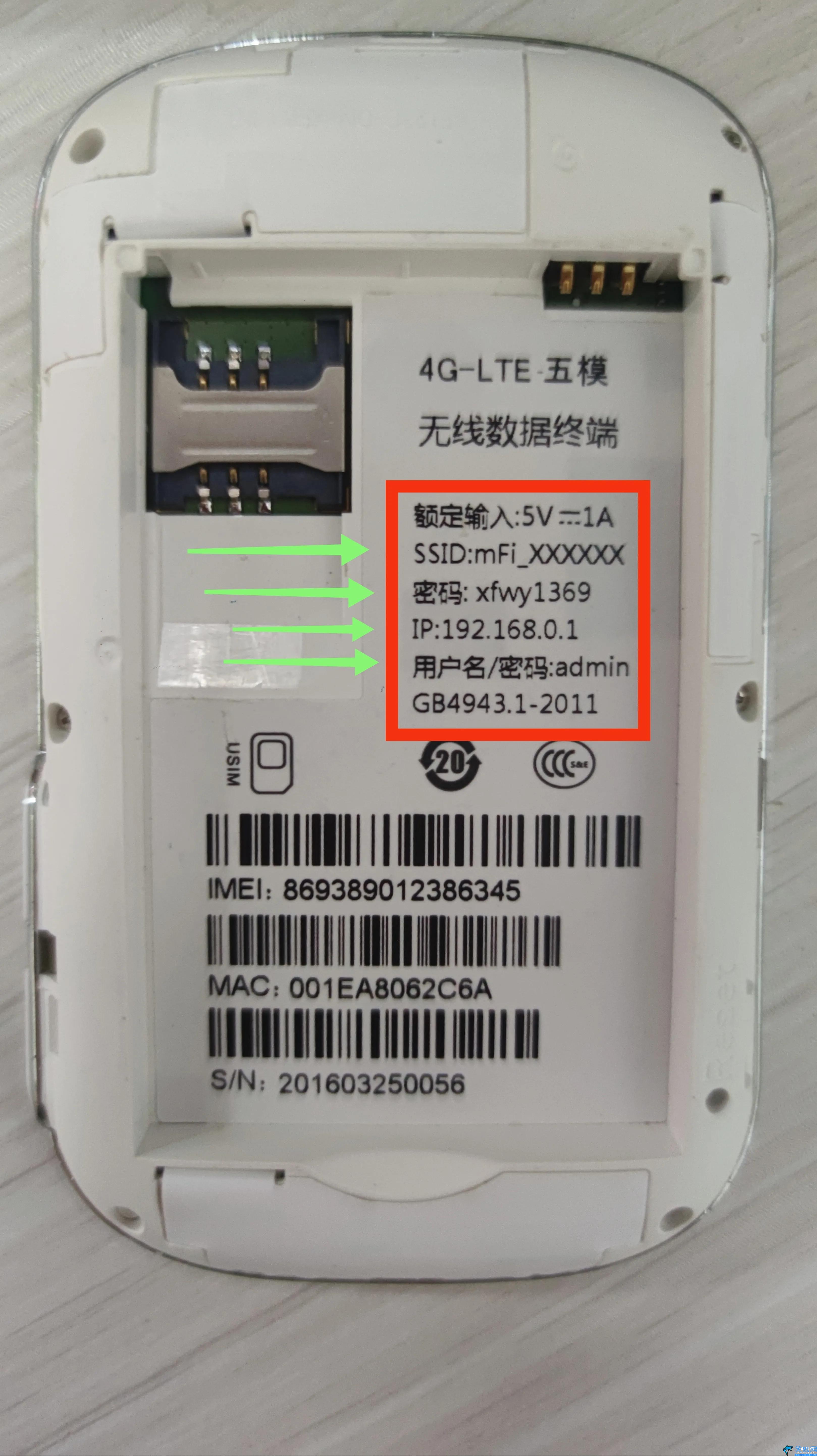 笔记本怎么上网用随身wifi,详述随身WiFi使用教程