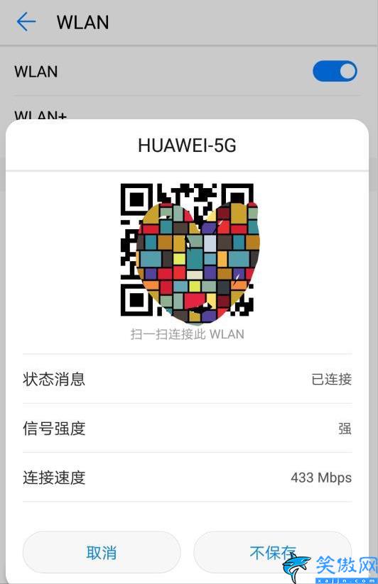 wifi密码忘记了手机怎么查看,详述3种方式教你找到wifi密码