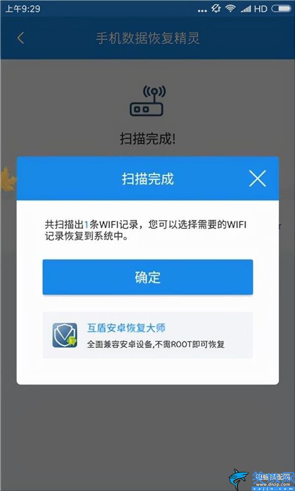 wifi密码忘记了手机怎么查看,详述3种方式教你找到wifi密码