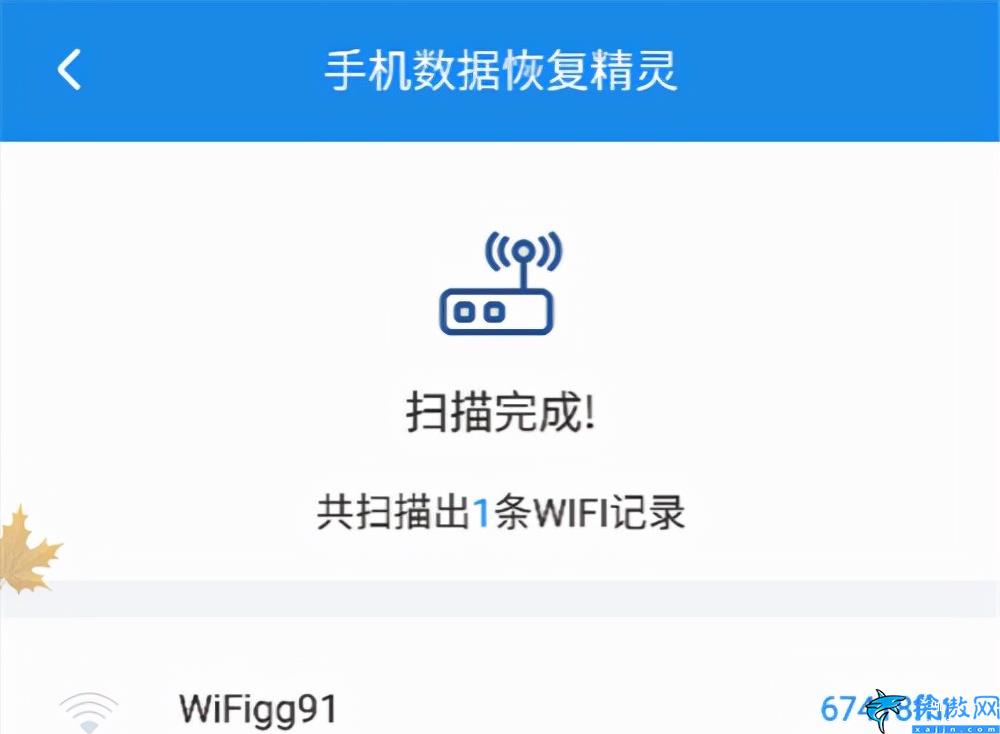 wifi密码忘记了手机怎么查看,详述3种方式教你找到wifi密码