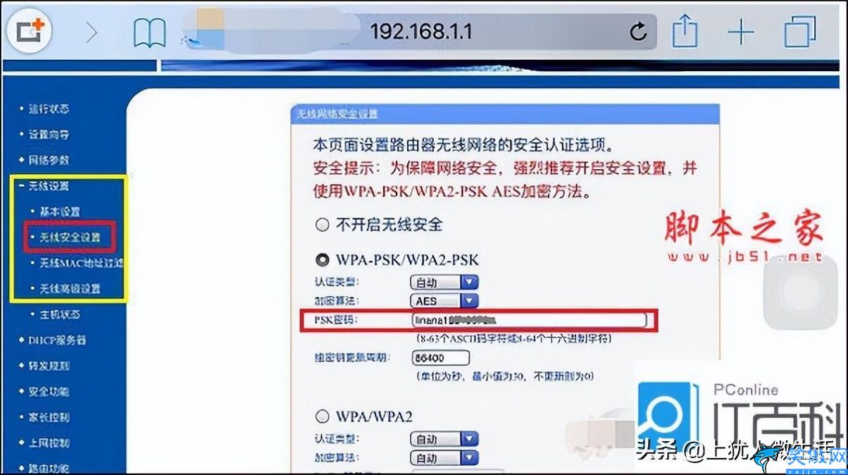 如何重新设置路由器的账号密码,手机设置路由器Wifi密码方法