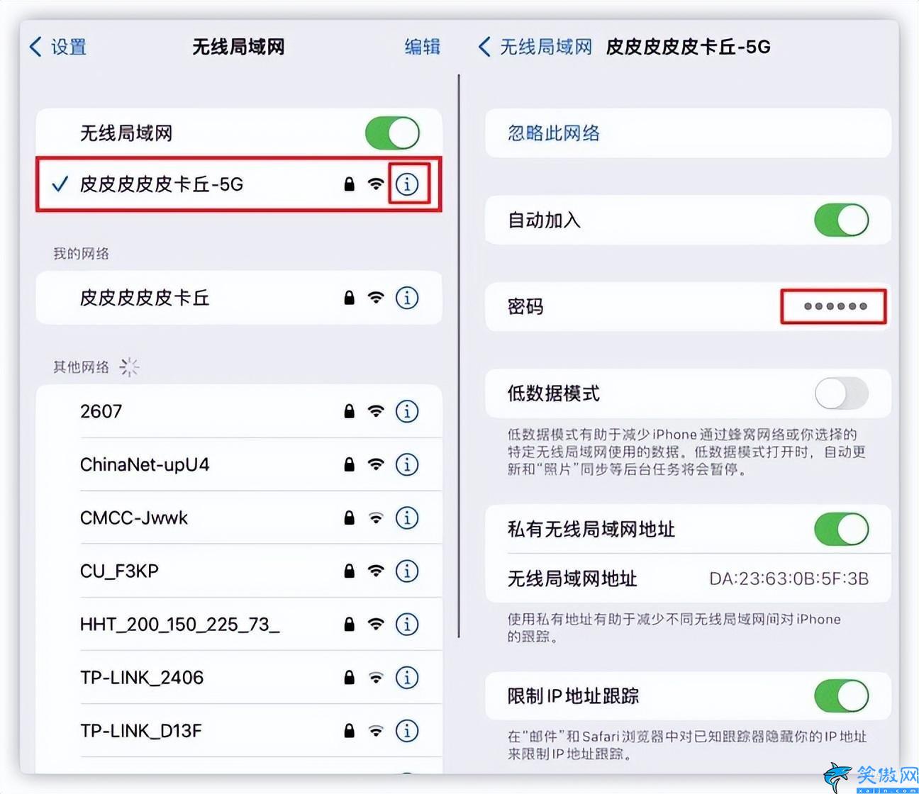怎么用手机查看wifi密码,ios16查看wifi密码图文教程
