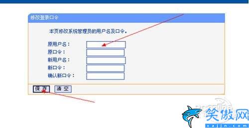 路由器怎么接网线设置密码,简述路由器设置密码步骤