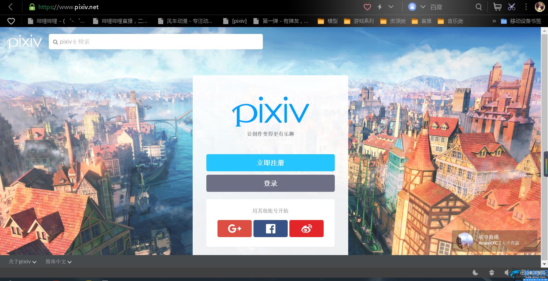 pixiv登录不了怎么办,P站无法登陆处理方法