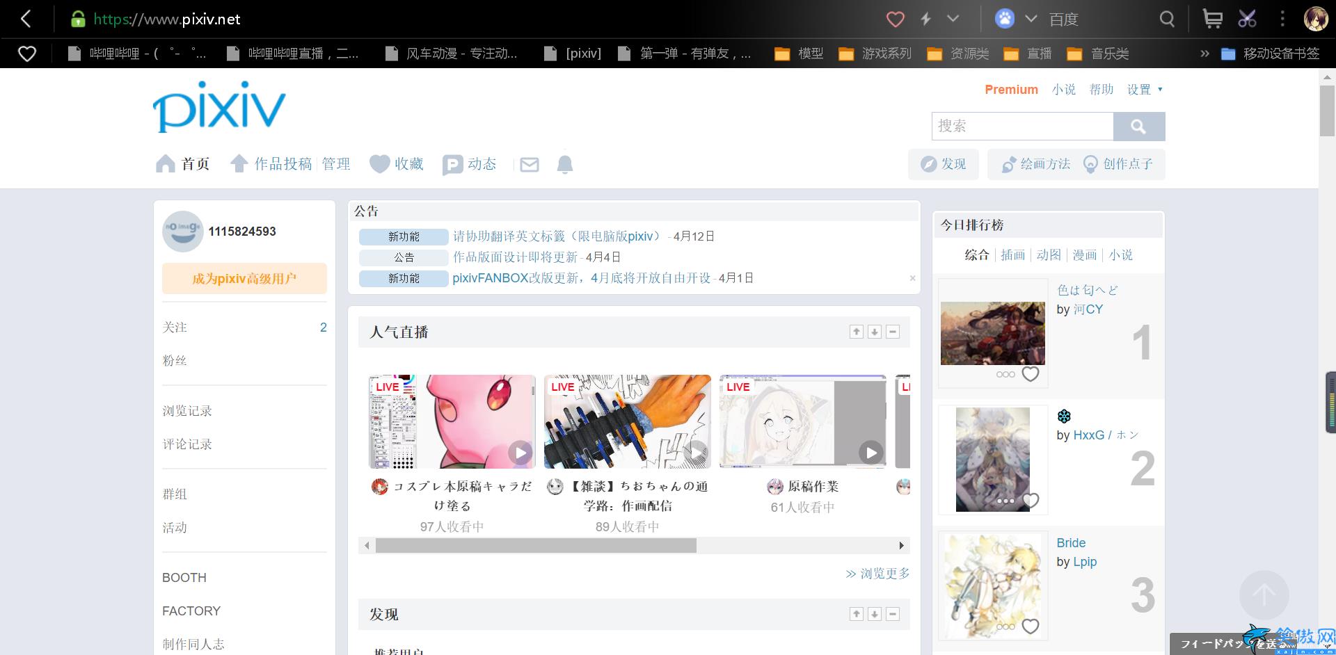 pixiv登录不了怎么办,P站无法登陆处理方法