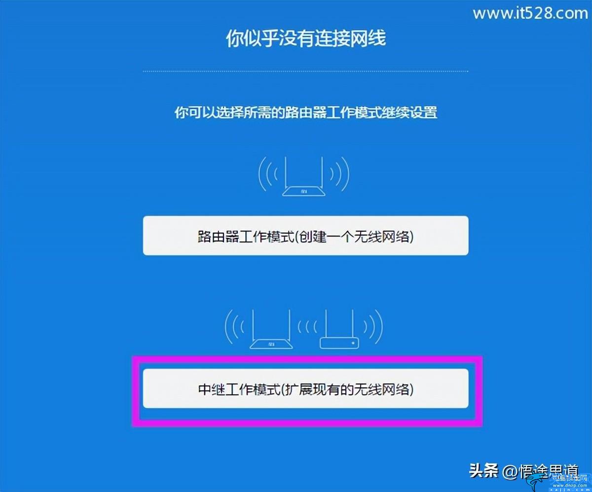 小米路由器密码在哪里看,小米路由器无线桥接的设置方法