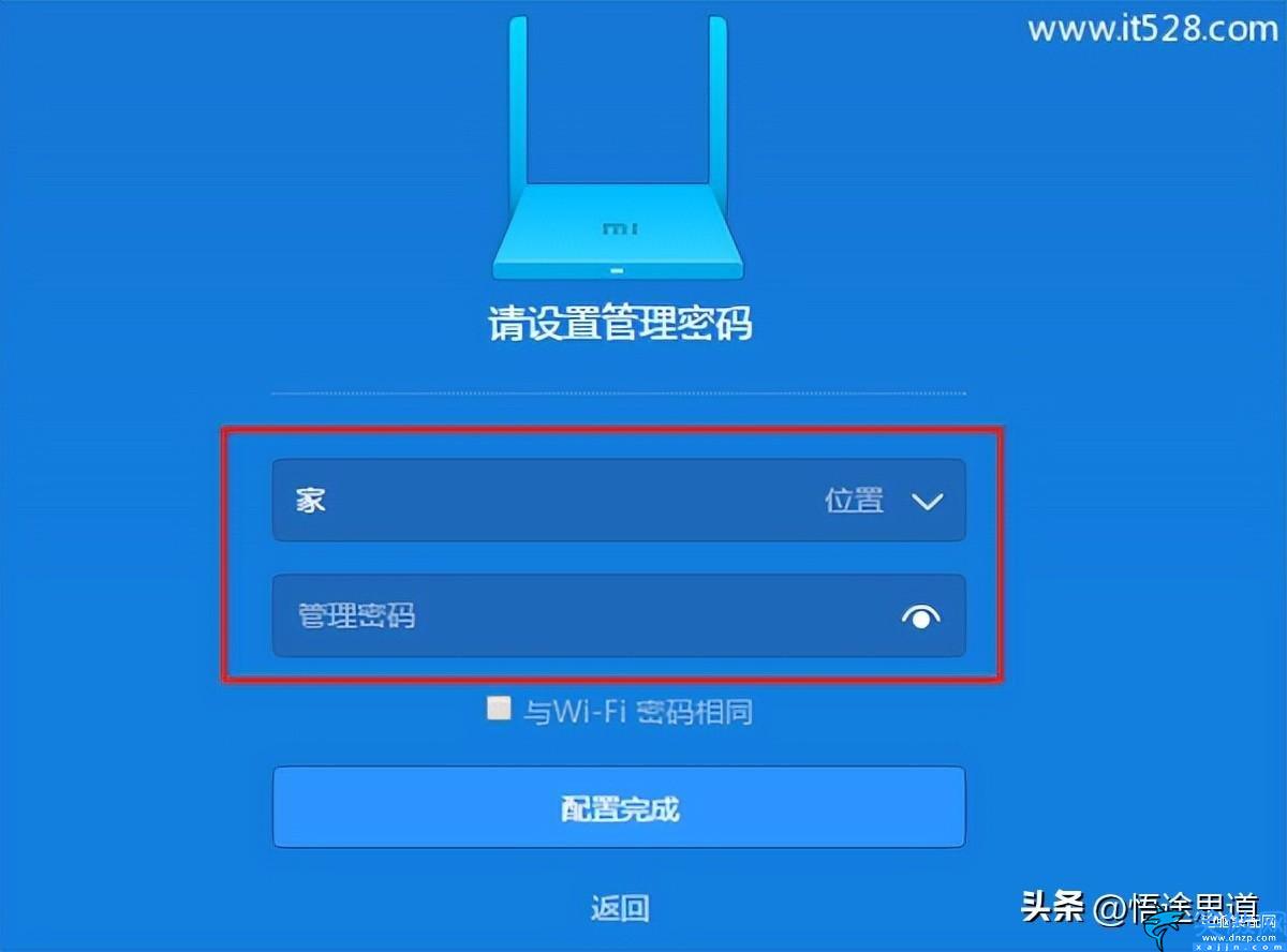 小米路由器密码在哪里看,小米路由器无线桥接的设置方法