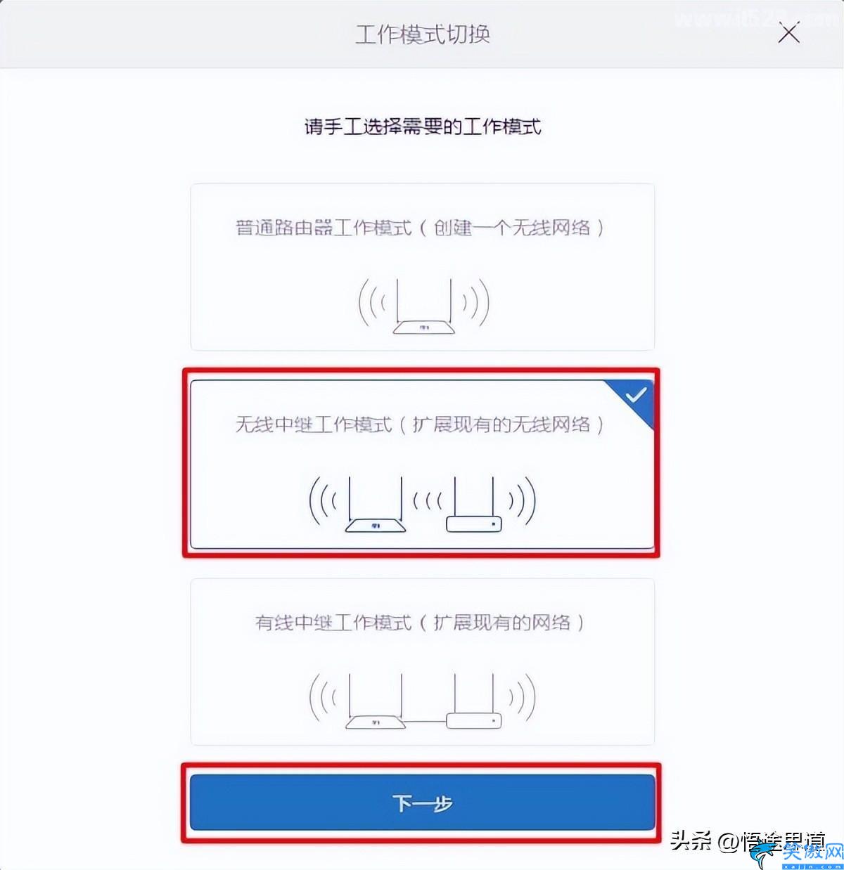 小米路由器密码在哪里看,小米路由器无线桥接的设置方法