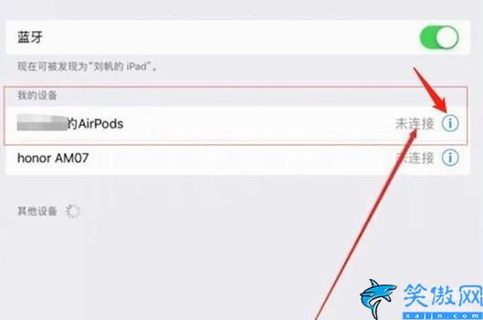 苹果耳机怎么设置敲击耳机的功能,详述AirPods3敲击位置一览