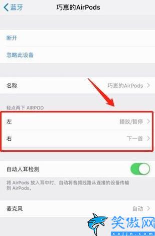 苹果耳机怎么设置敲击耳机的功能,详述AirPods3敲击位置一览