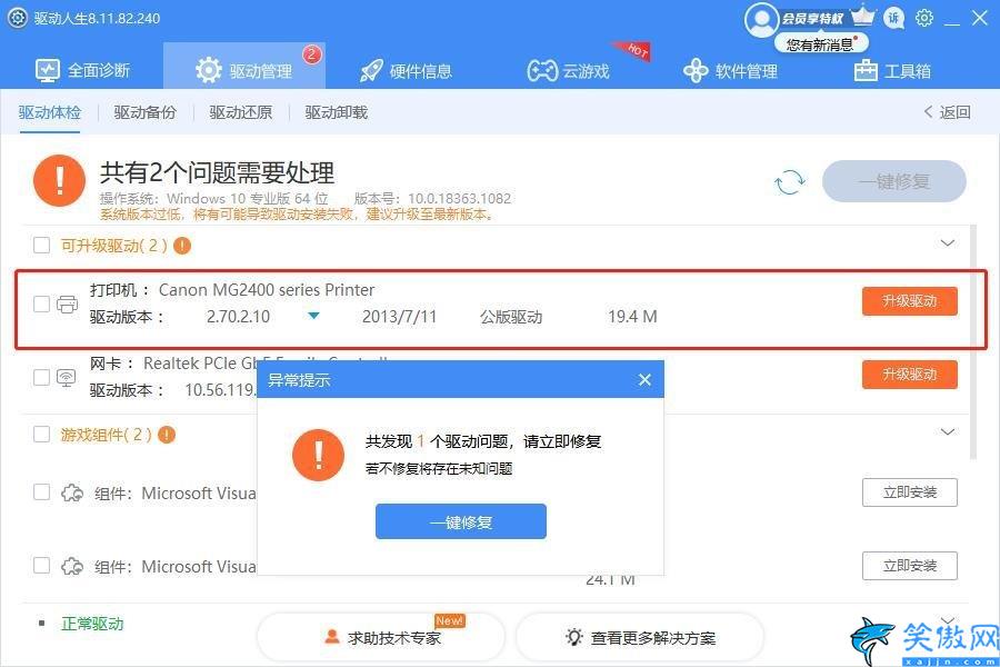 打印机出现黄色感叹号怎么办,打印机常见故障及对应的解决方法
