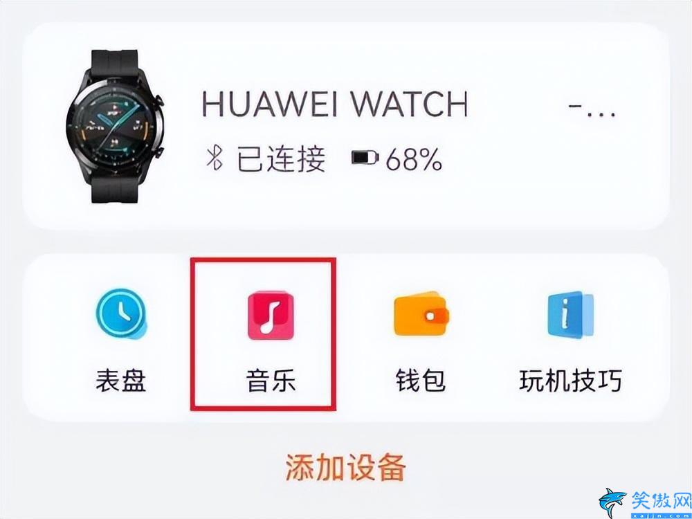 华为智能手表gt3音乐怎么添加,关于华为手表添加音乐详述方法