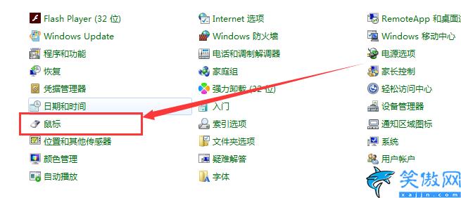 鼠标设置怎么设置好用,鼠标调整灵敏度也就是移动速度的方法