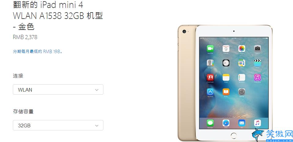 iPad mini 4售价多少钱,平板4的官方价格公布指导
