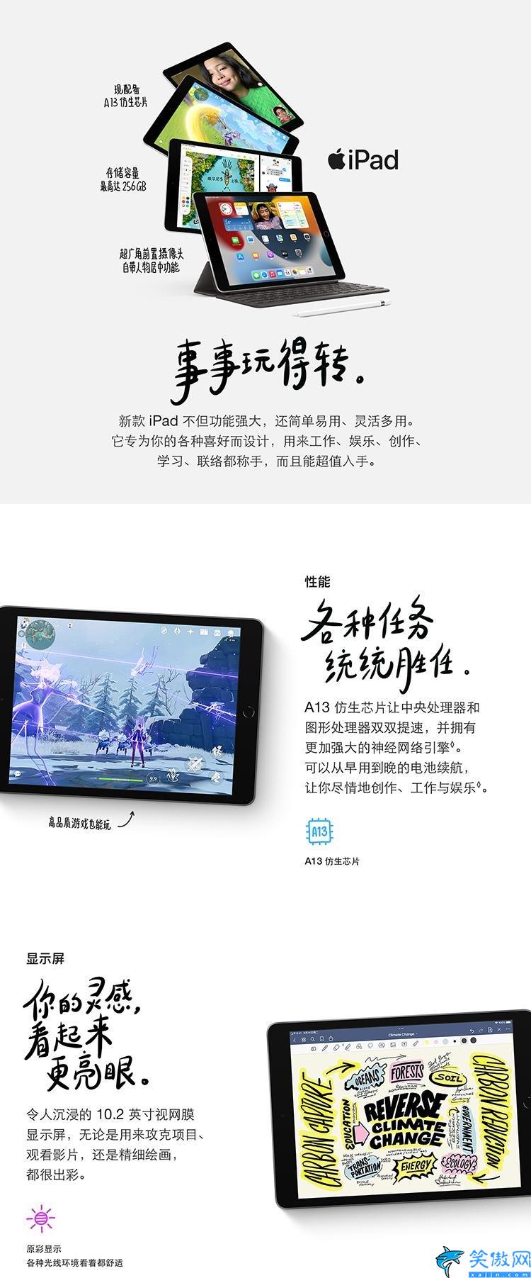 苹果的平板有什么区别,iPhoneIPad各款机型的参数比对