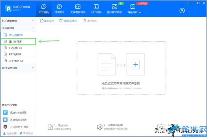 如何把图片转换成pdf扫描件,图片扫描成电子版pdf的操作