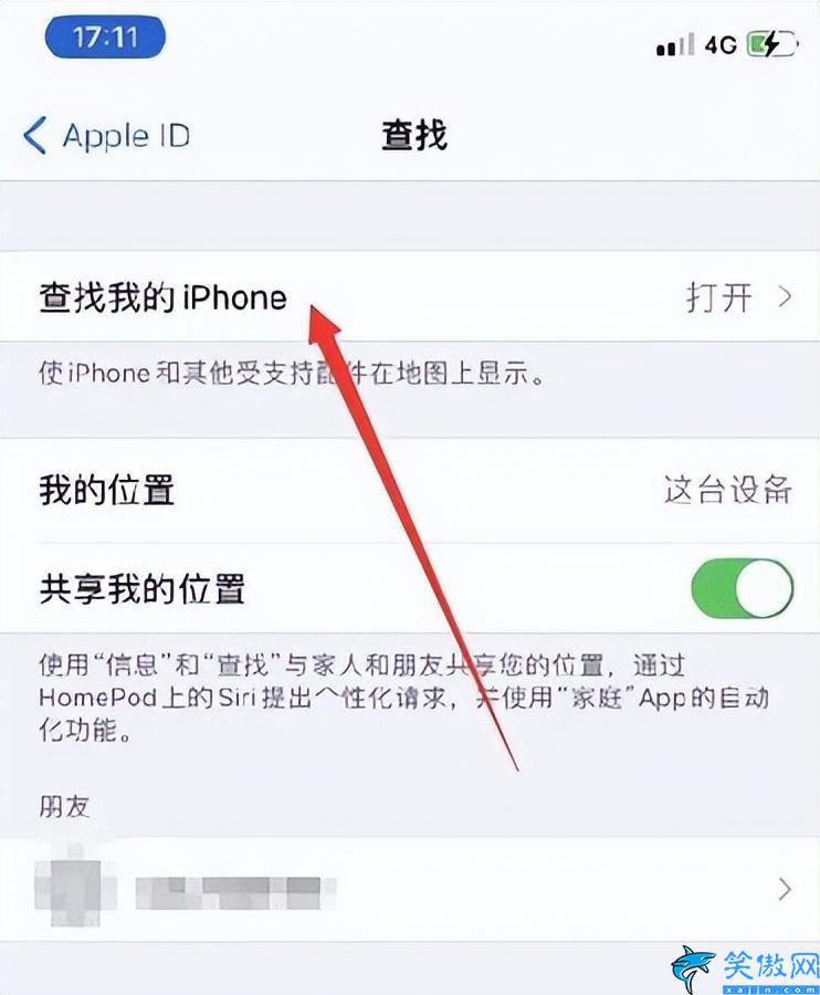 苹果定位在哪里打开,iPhone手机开启查找功能的操作