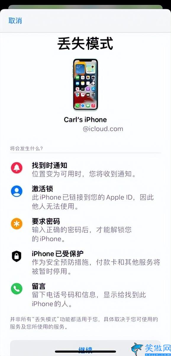 苹果定位在哪里打开,iPhone手机开启查找功能的操作