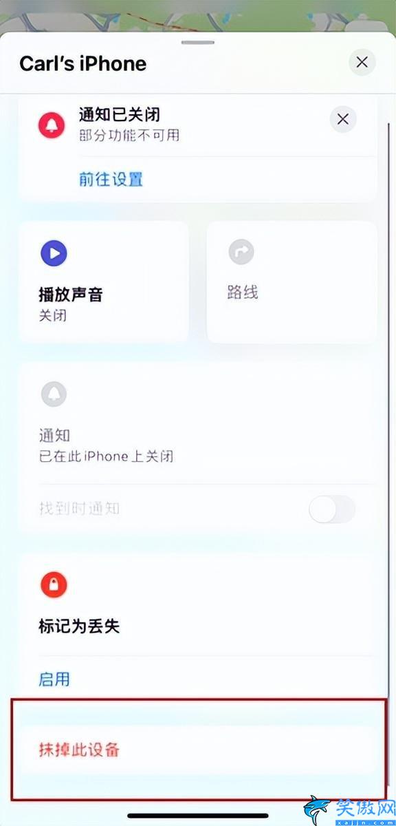 苹果定位在哪里打开(iPhone手机开启查找功能的操作)(图6)