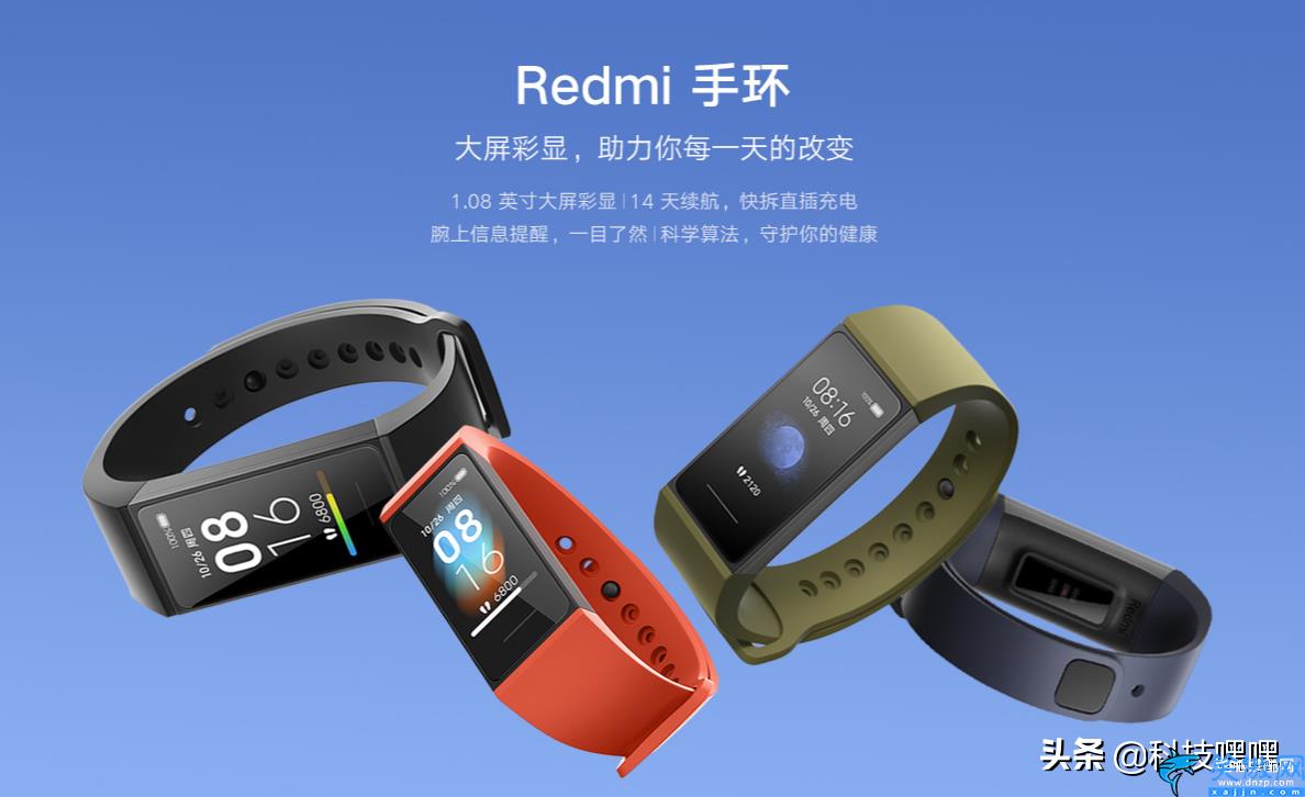 红米手环redmi说明书,红米手环新手使用教程