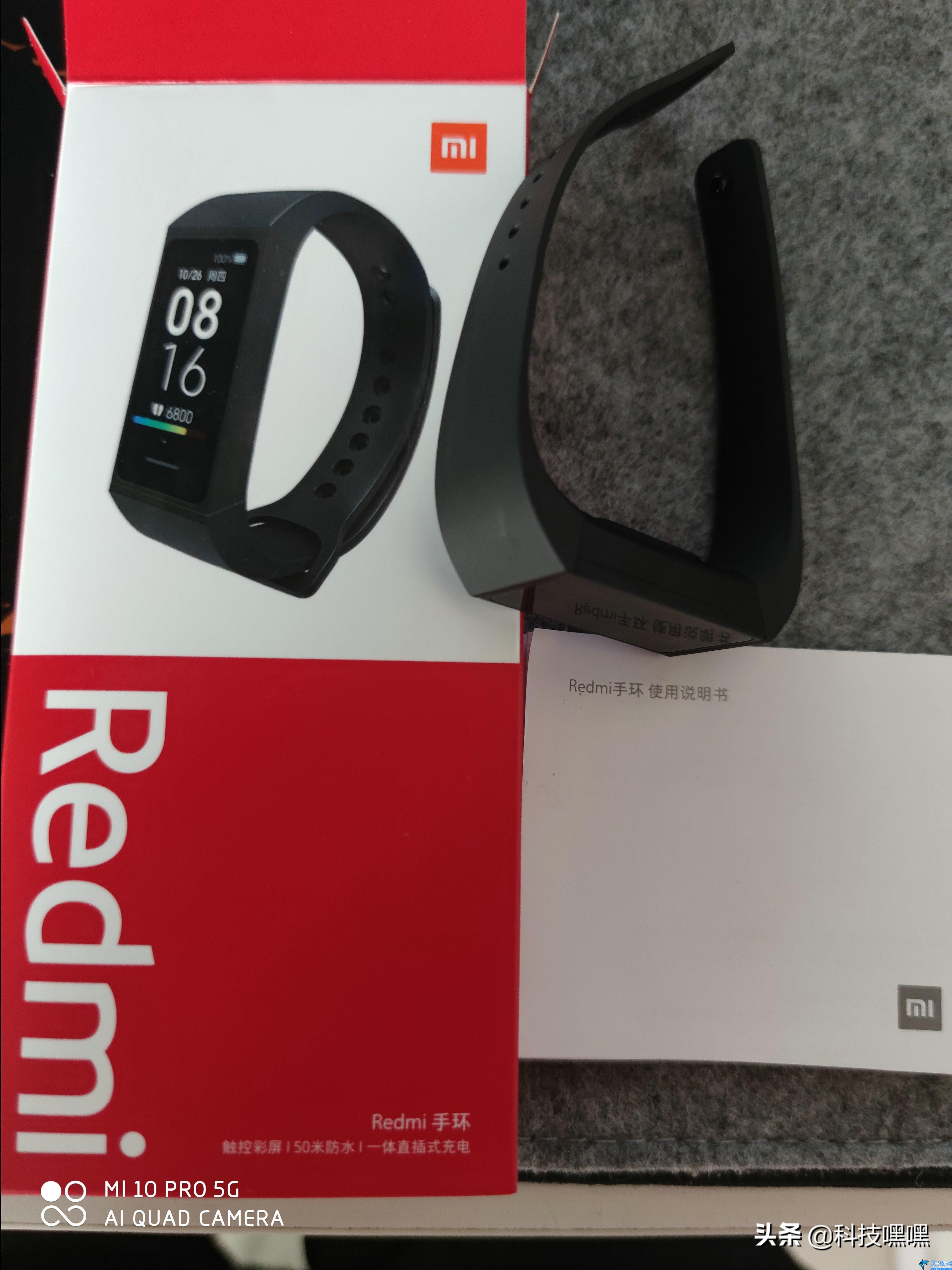 红米手环redmi说明书,红米手环新手使用教程