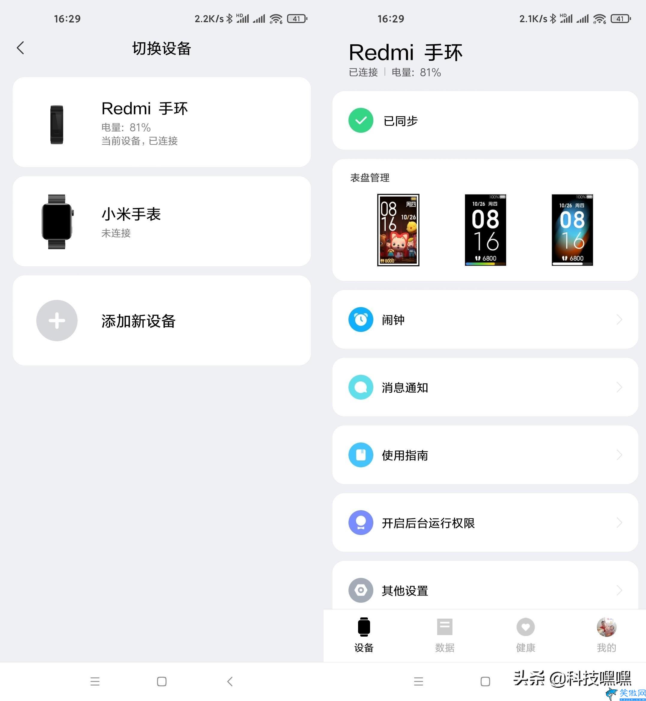 红米手环redmi说明书,红米手环新手使用教程