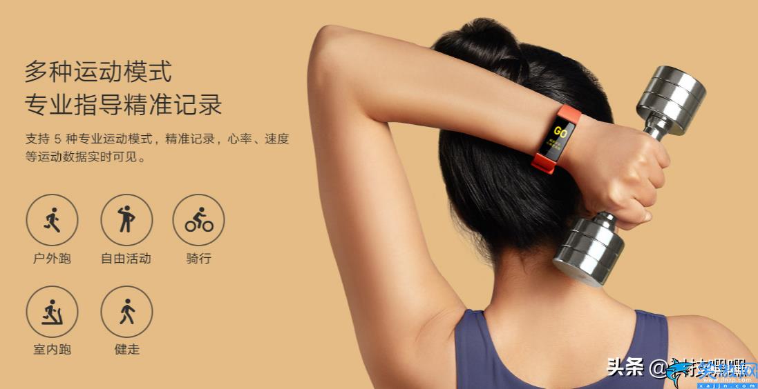 红米手环redmi说明书,红米手环新手使用教程