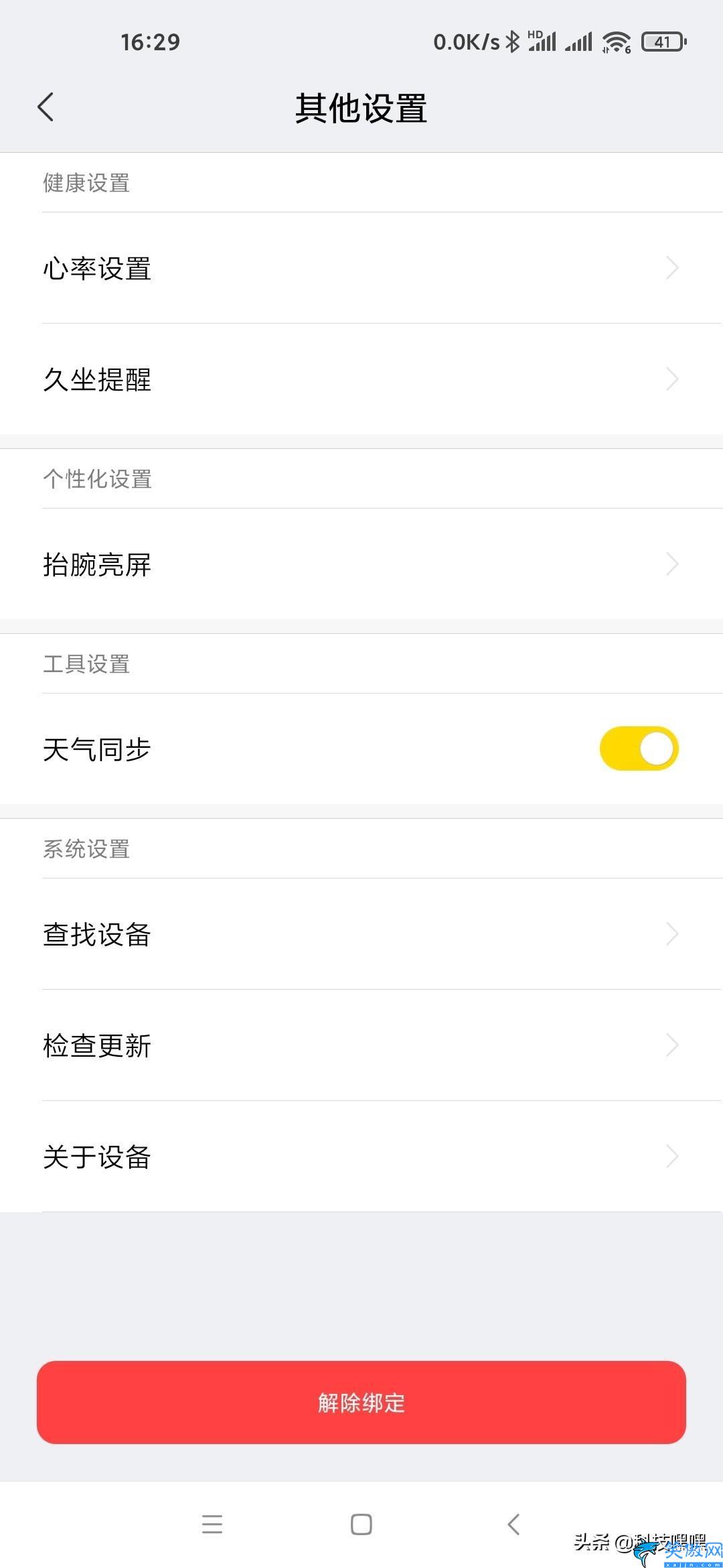 红米手环redmi说明书,红米手环新手使用教程