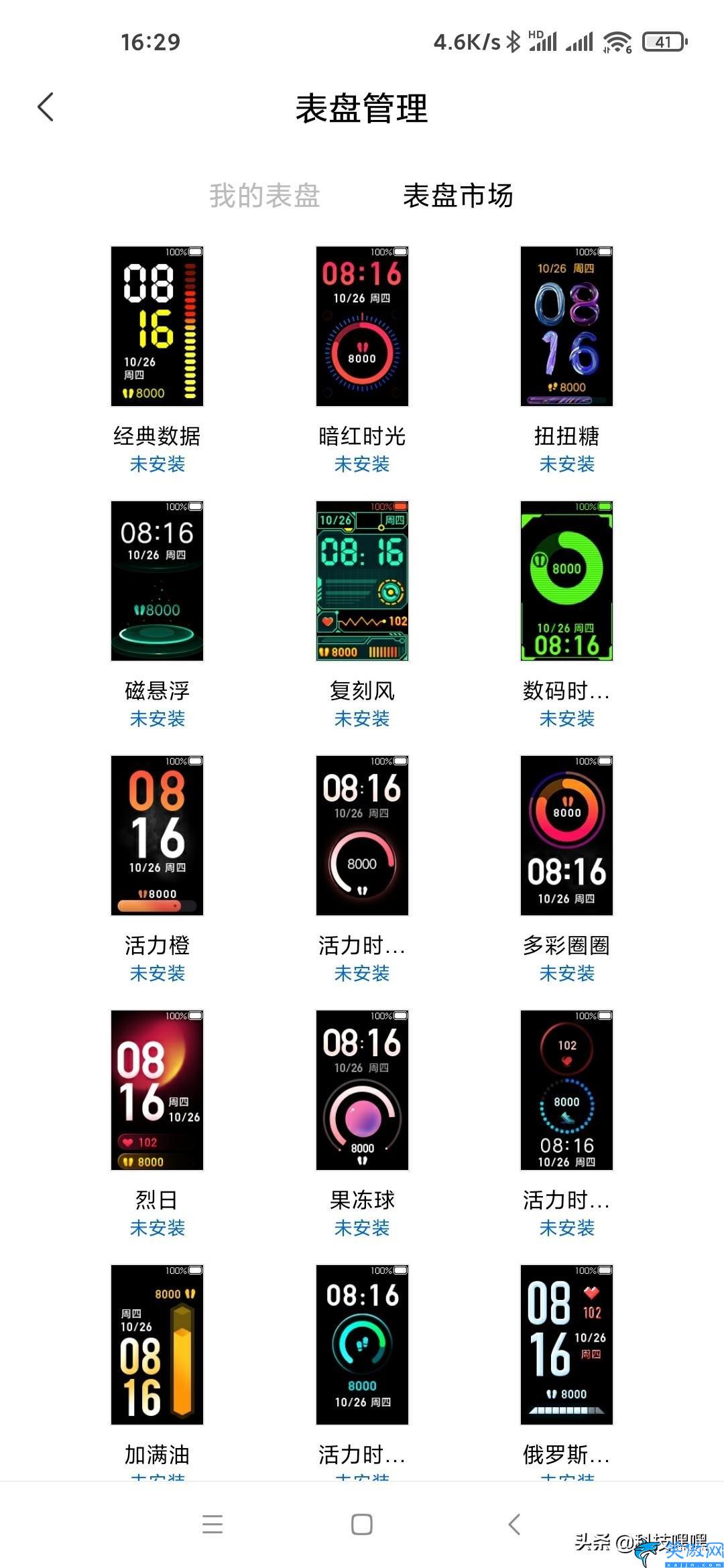 红米手环redmi说明书,红米手环新手使用教程