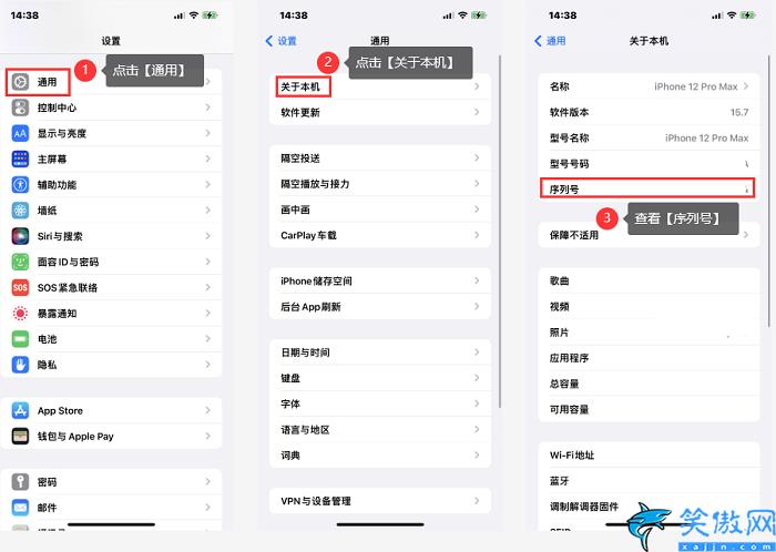 苹果序列号查询官网入口在哪里,iPhone手机序列号查询三个步骤